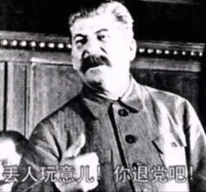 沙雕表情包配文苏军