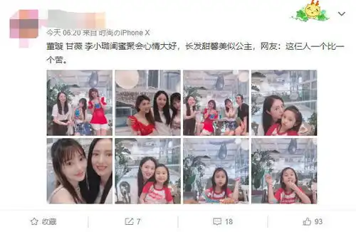  董璇回国与泰迪姐妹聚会,李小璐携甜馨出镜,网友一个比一个苦