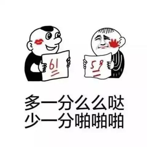 赚钱表情包文字高考