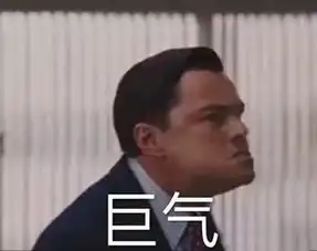田浩二嘶吼表情包生日快