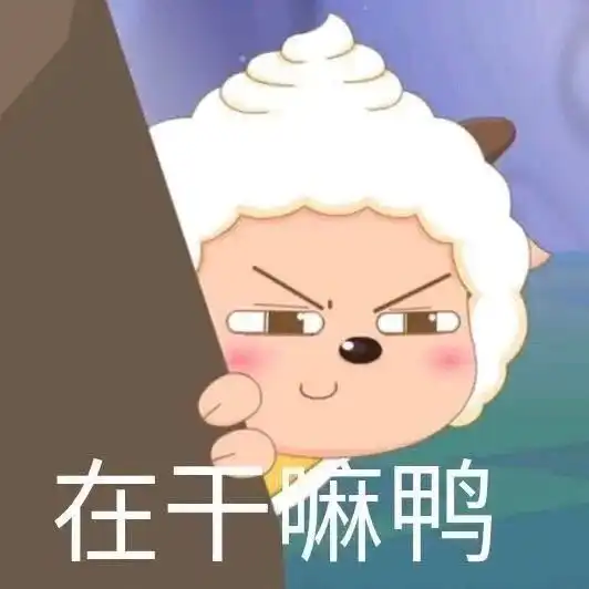 哇塞好美呀表情包