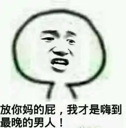  不睡觉猝死表情包无水印版那么晚还不睡等着猝死表情包高清版腾牛下载