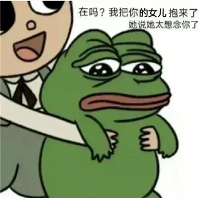 妈咪表情包大全小女婿