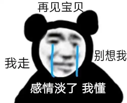  沙雕表情包不管怎样你有理
