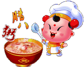  腊八节祝福图片大全腊八节微信动态表情图片gif高清版下载东坡手机下载