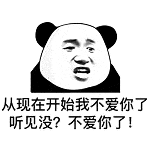  表情包你的戏可以像你的钱一样少吗