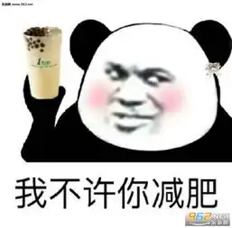  吴亦凡变胖虎gif动态图表情包你怎么穿着品如的衣服表情包下载乐游网游戏下载