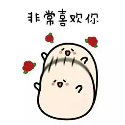  我爱的母校,请收下我的情书