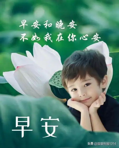  腊八非常可爱宝宝早安问候图片2022最新早上好表情图片带字精选