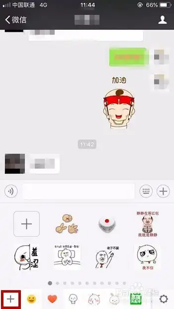  备忘录如何diy原创微信表情包