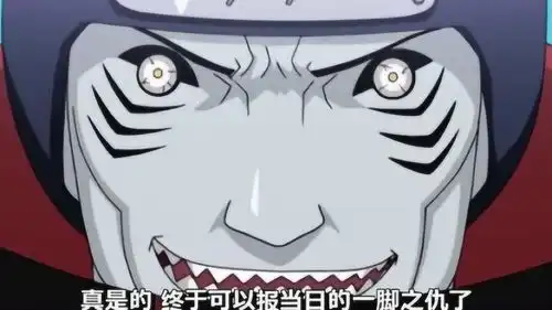  鬼鲛比较记仇啊,一直对凯皇的一脚耿耿于怀