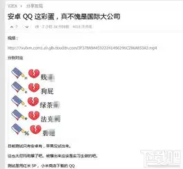  安卓qq表情bug是怎么回事