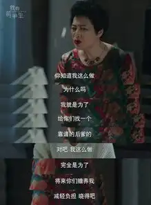  红唇的子君妈妈才是我的前半生最大看点