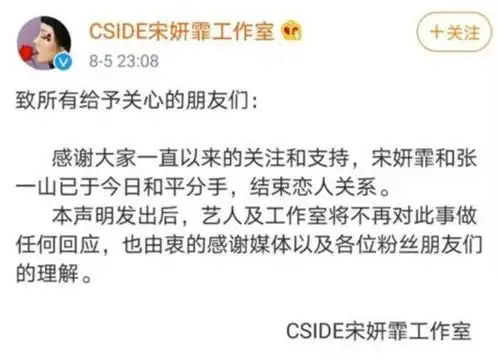  宋妍霏官宣和张一山分手后现身机场,表情憔悴心情不佳