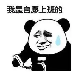 微信里捏胸那个表情包等
