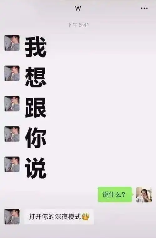  撩妹撩汉套路表情包