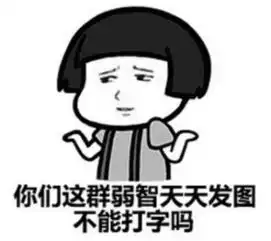  蘑菇头表情包熬夜的你