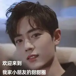  肖战表情包上线了,图四穿红衣服的肖战,十分帅气了腾讯网qq.com