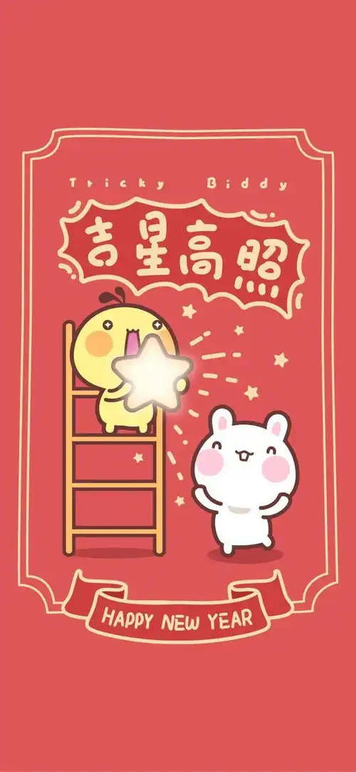  新年愿望壁纸01.10