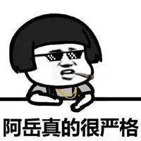  戴墨镜叼烟表情包图片微信头像图片大全