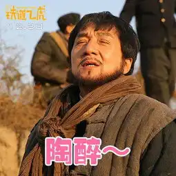  真真趣闻网斗图不能输一大波成龙王凯黄子韬的表情包上线