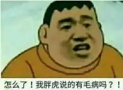 表情包你配吗沙雕