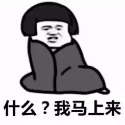 班长,你的表情包已上线