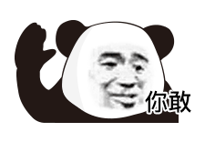  表情包丨表情包可爱图片动态小孩5.03期