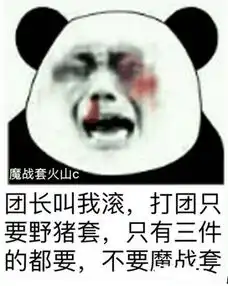 蓝绿游戏修改器表情包假