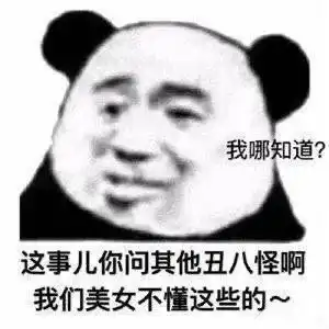  沙雕表情包笑死但没完全死