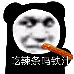  熊猫头表情包热门推荐世界上没有我聊不死的天